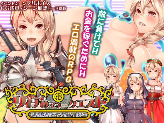 Rina no Money Quest page 1 full