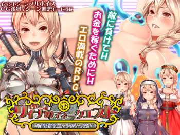 Rina no Money Quest cover