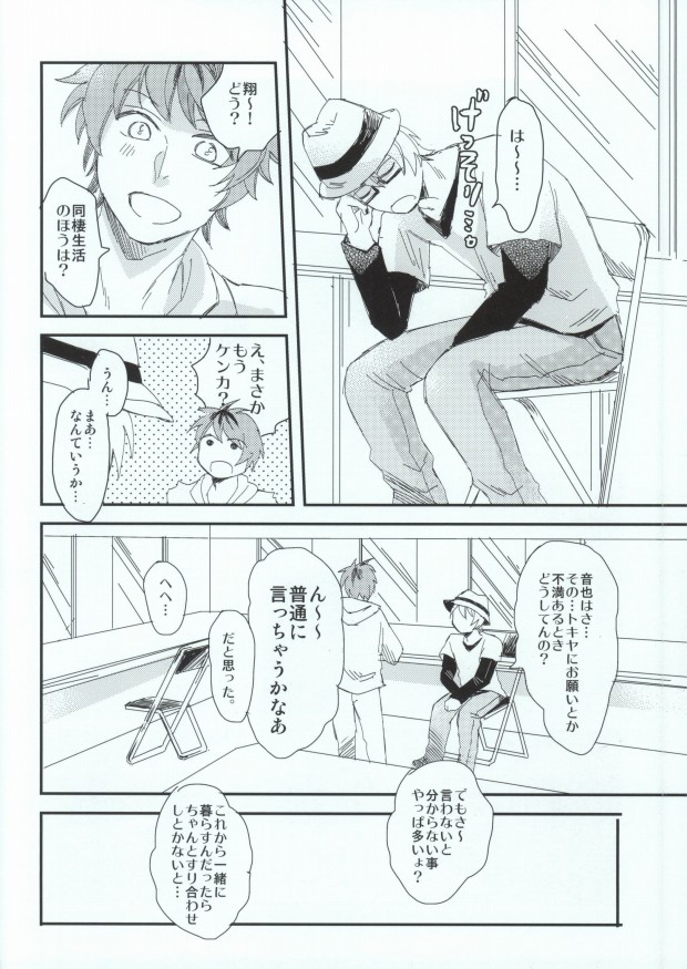 Ohayou Oyasumi Mata Ashita page 9 full