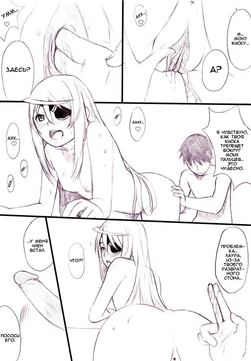 Ichika no Sekai Seifuku Keikaku 01 | План Итики по завоеванию Мира page 8 full