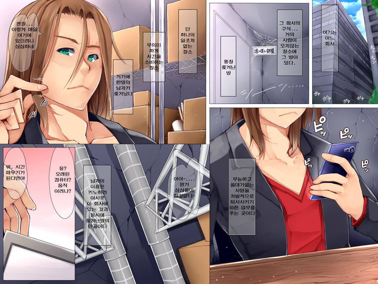 Kaisha no Joushiki Kaechai Mashita. - Douryou Joshi Shain mo Shain Hisho mo Uketsuke Jou Datte Ecchi na Gyoumu Meirei! page 2 full