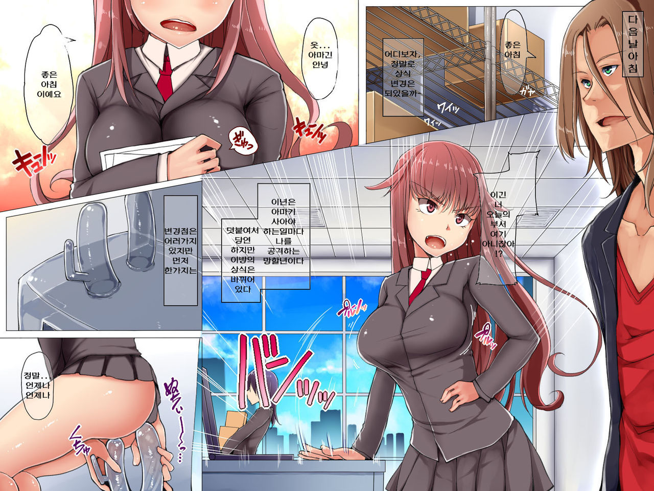 Kaisha no Joushiki Kaechai Mashita. - Douryou Joshi Shain mo Shain Hisho mo Uketsuke Jou Datte Ecchi na Gyoumu Meirei! page 4 full