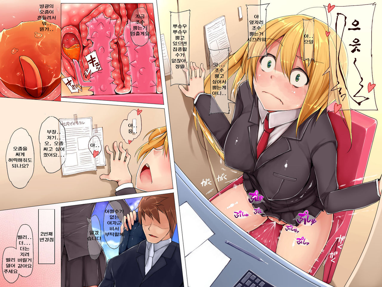 Kaisha no Joushiki Kaechai Mashita. - Douryou Joshi Shain mo Shain Hisho mo Uketsuke Jou Datte Ecchi na Gyoumu Meirei! page 7 full