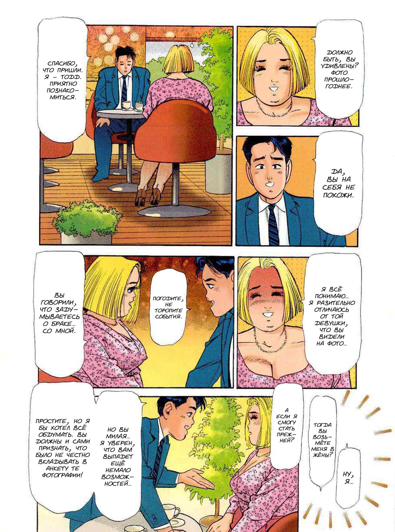 Miss DD - The fatter the better page 3 full