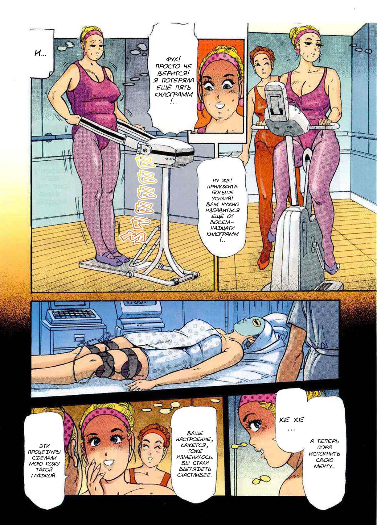 Miss DD - The fatter the better page 4 full