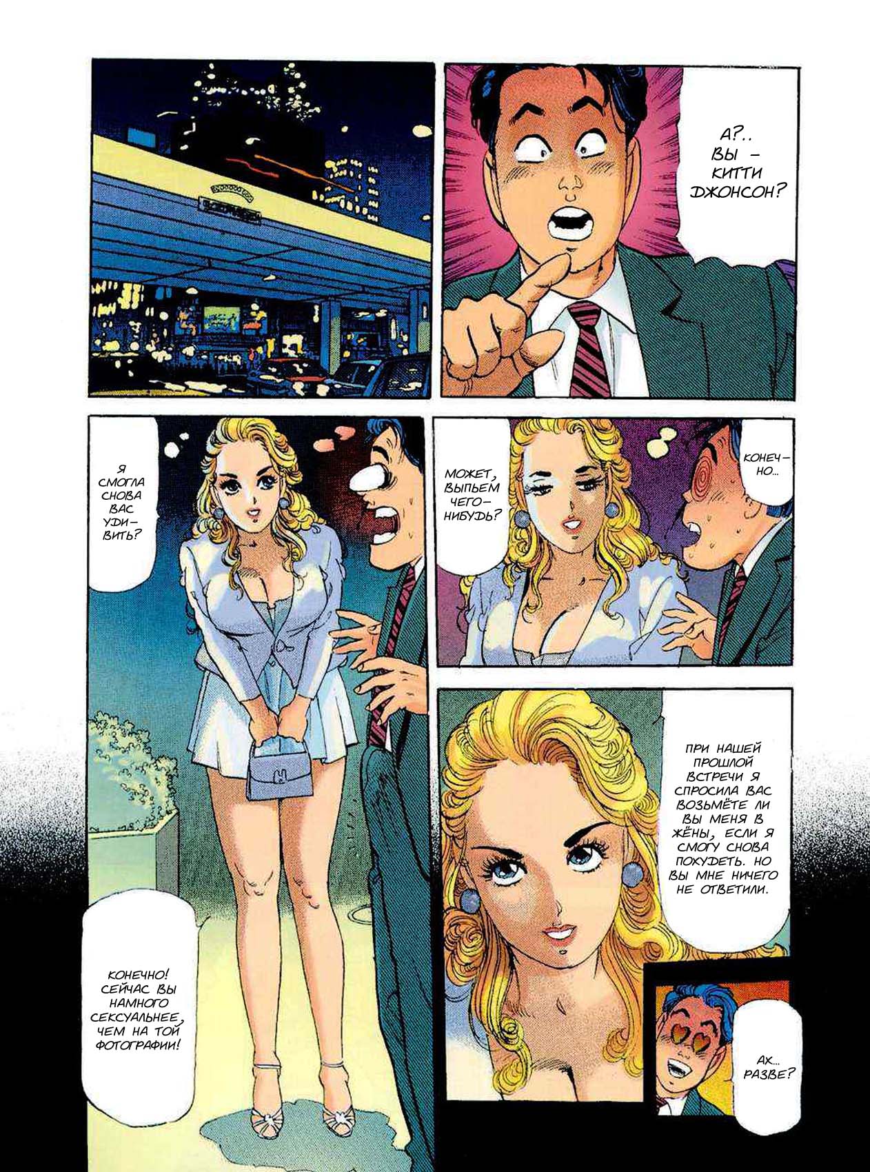 Miss DD - The fatter the better page 5 full