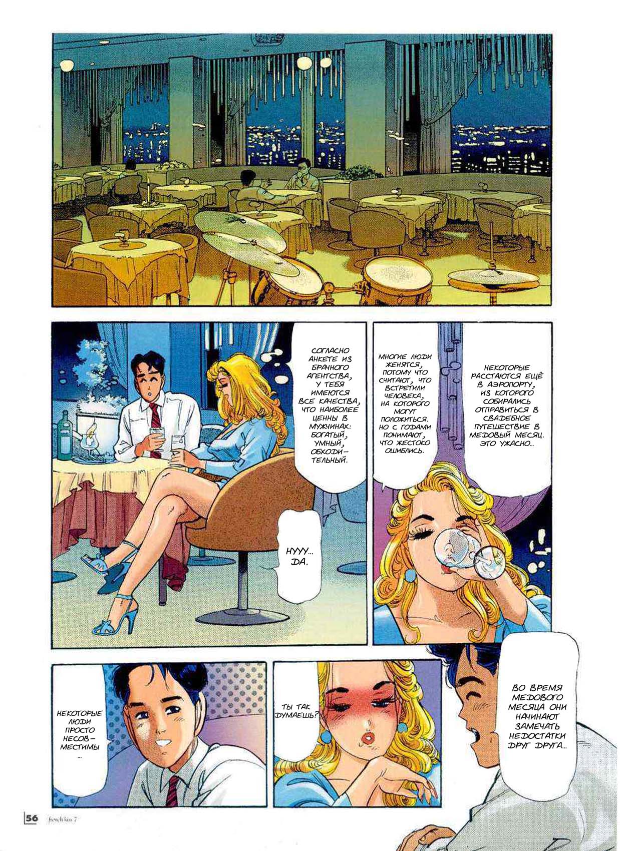Miss DD - The fatter the better page 6 full