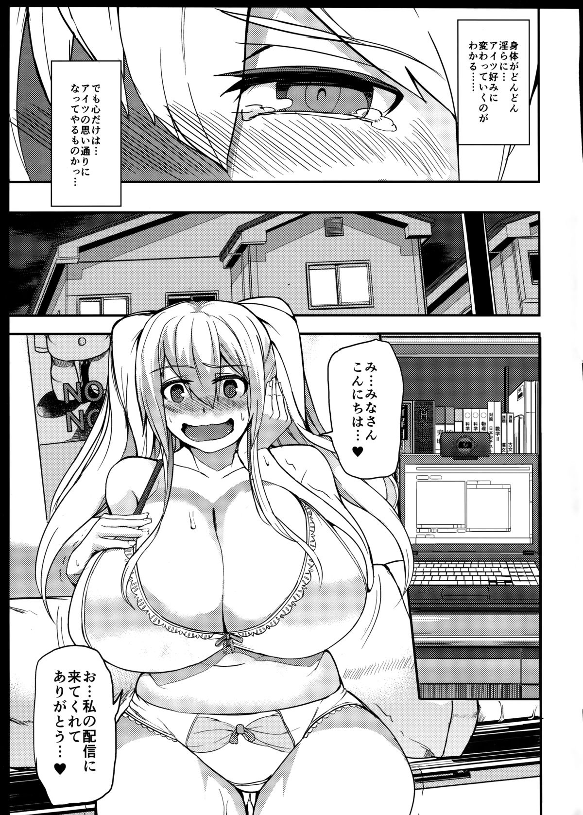 TS Musume Kodama-chan to Asobou Sono 2 page 10 full