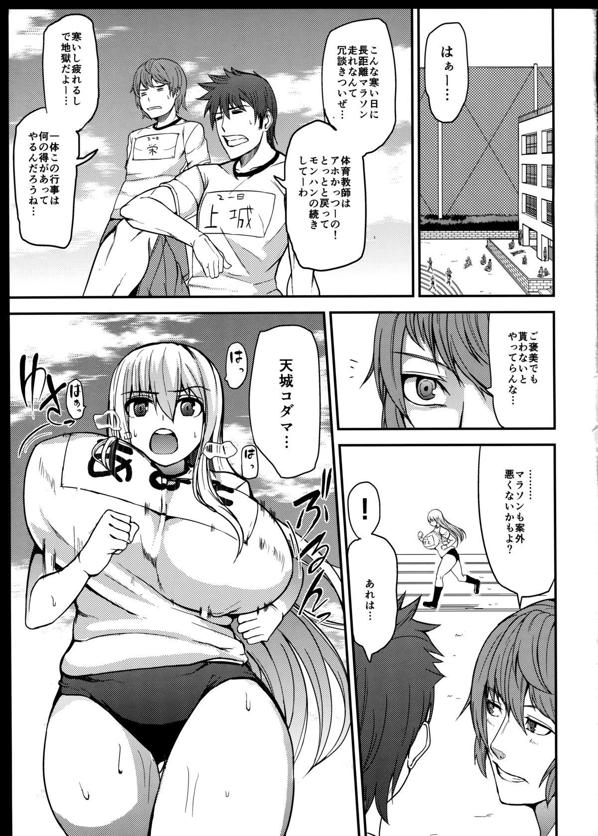 TS Musume Kodama-chan to Asobou Sono 2 page 2 full