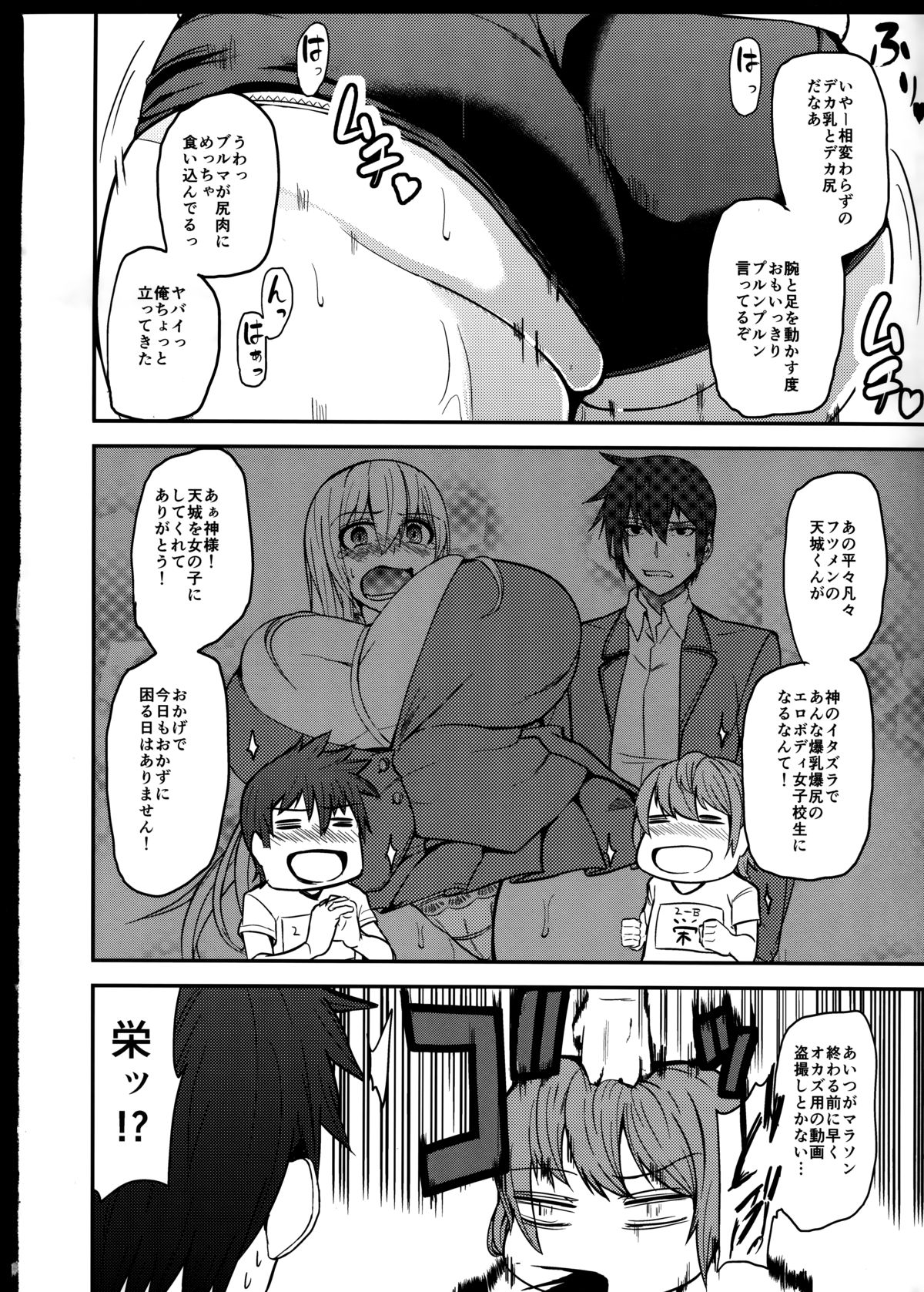 TS Musume Kodama-chan to Asobou Sono 2 page 3 full