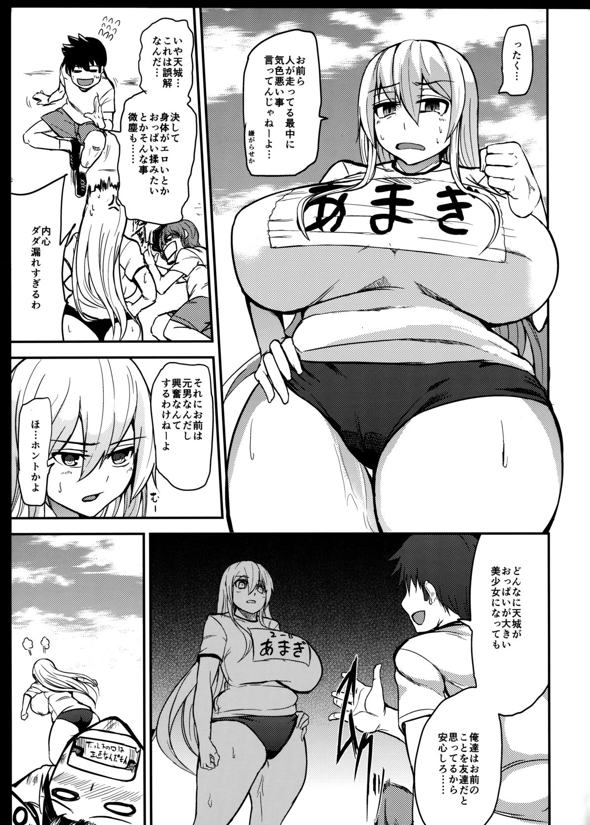 TS Musume Kodama-chan to Asobou Sono 2 page 4 full