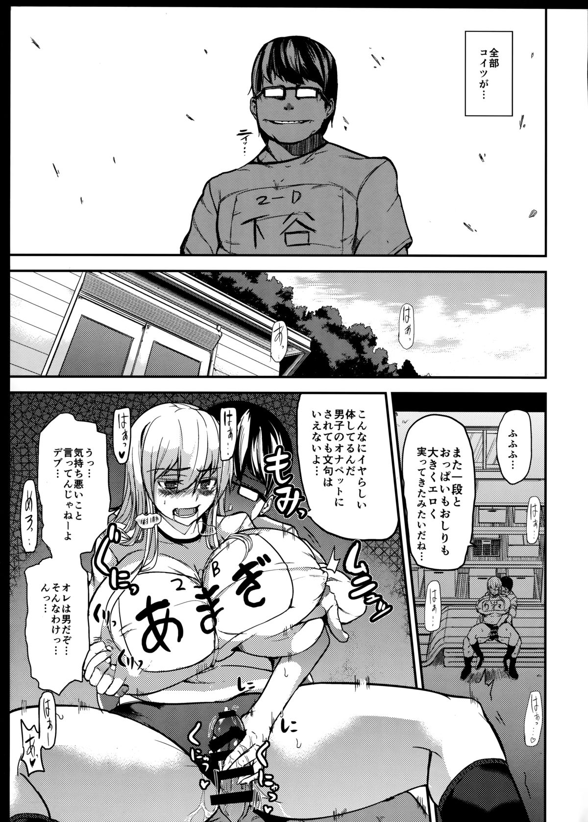TS Musume Kodama-chan to Asobou Sono 2 page 6 full
