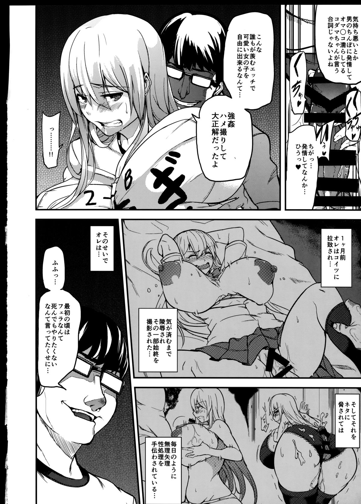TS Musume Kodama-chan to Asobou Sono 2 page 7 full