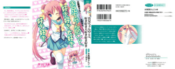 Onii-chan no Koto Suki Suki Daisuki Suki Suki cover