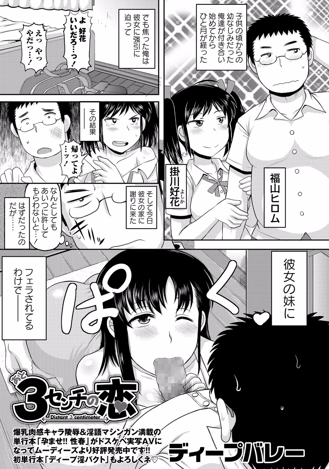 COMIC Masyo 2015-08 page 7 full