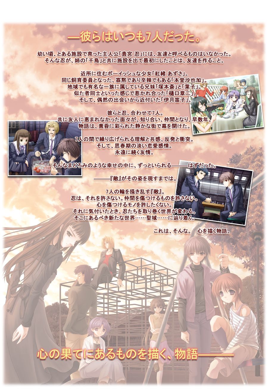 Saihate no Ima -COMPLETE- page 2 full