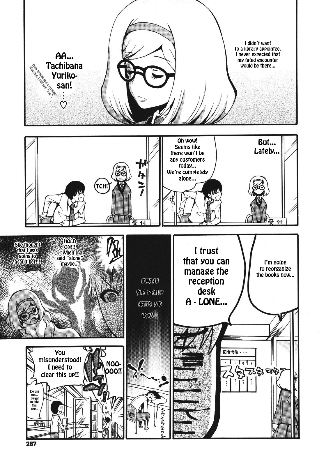 Katasumi Dokusho | Corner Reading page 3 full
