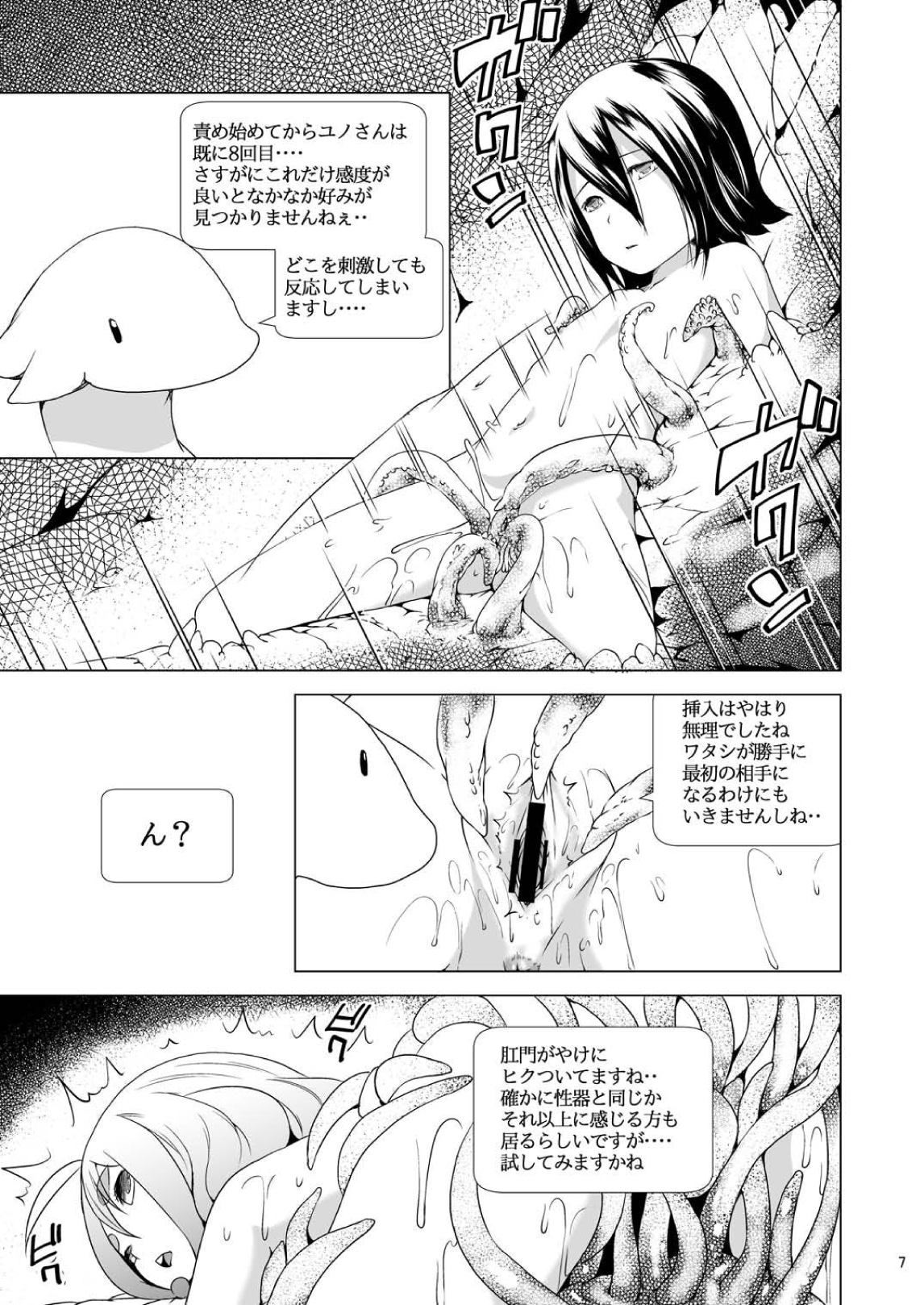 Tentacle Tamer! Episode 3 Act 2 page 7 full