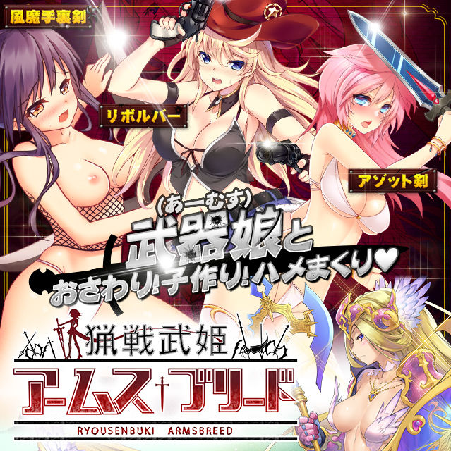 Ryousenbuki Armsbreed page 2 full