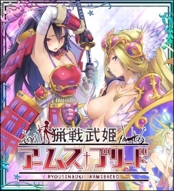 Ryousenbuki Armsbreed cover