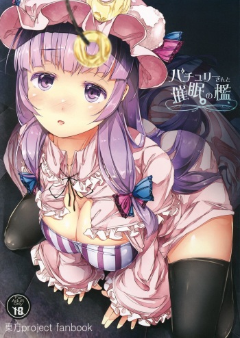Patchouli-san to Saimin no Ori cover