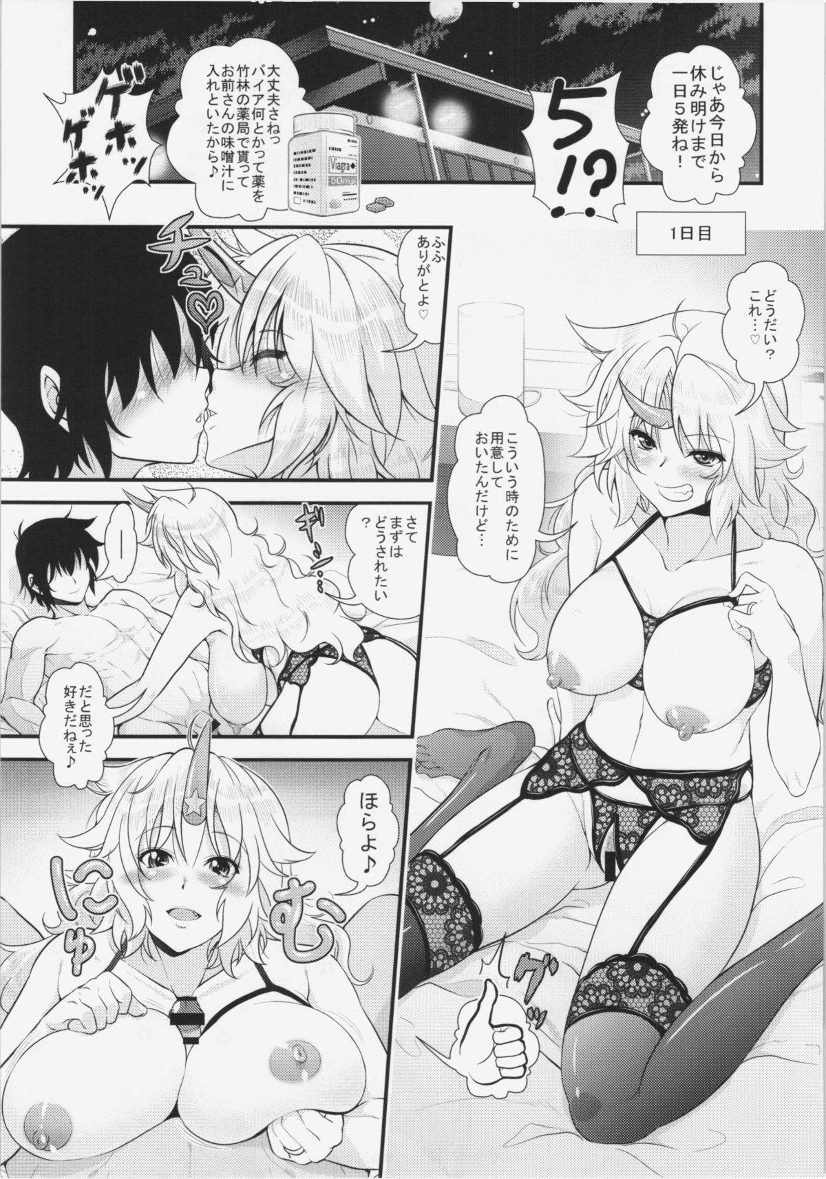 Niizuma Yuugi to Zukkon Bakkon Kozukuri Suru Hon page 7 full