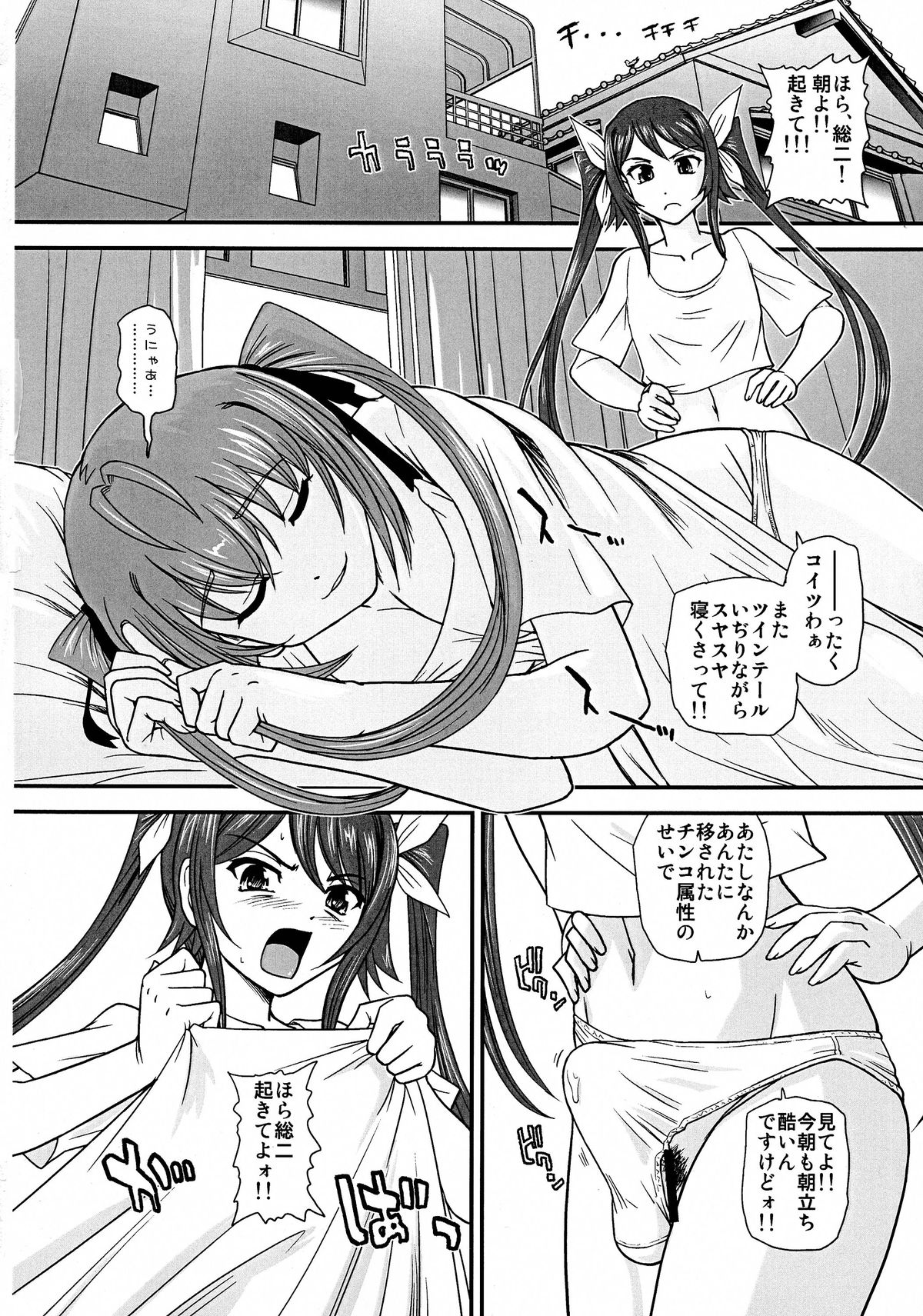 Tsuitails 2 Red-tan Morning Call page 4 full