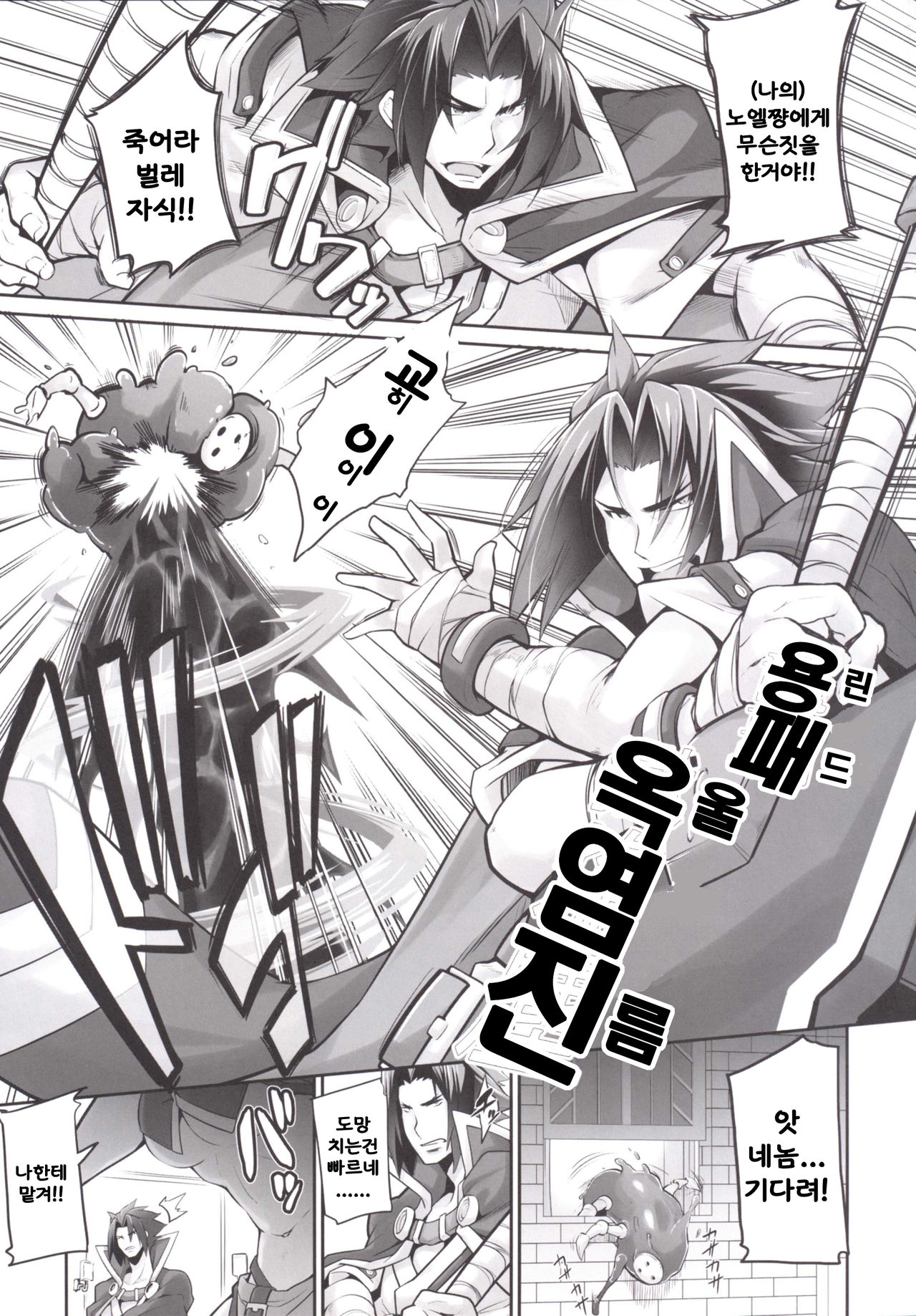 SHINCHU page 4 full