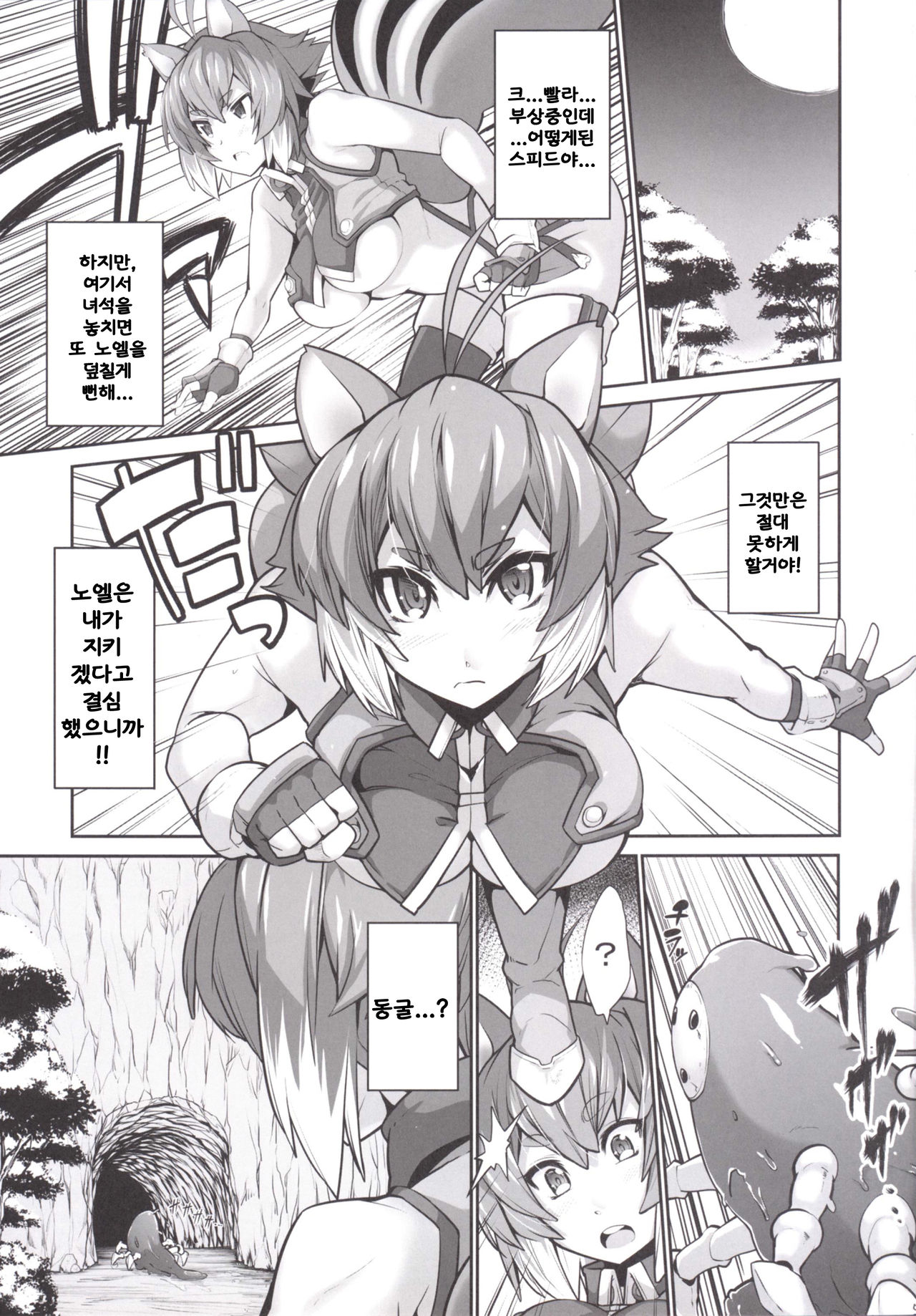 SHINCHU page 6 full