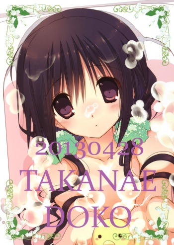 Imouto no Otetsudai 4 | Little Sister Helper 4 cover