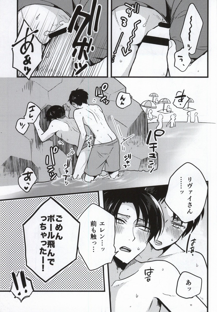 Haigo ni Gochuui page 10 full