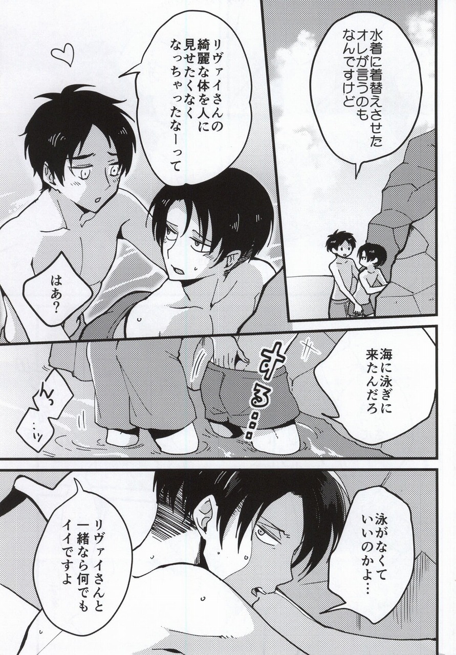 Haigo ni Gochuui page 6 full