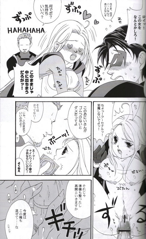Outsiders - Unknown Supergirl Doujin page 5 full