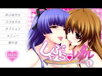 Shabura Rental - Ecchi na Onee-san to no Eroero Rental Obenkyou cover