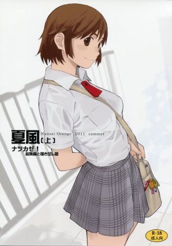 Natsukaze cover