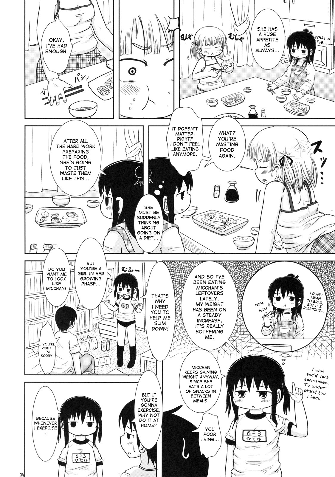 Watashi to Sensei to page 3 full