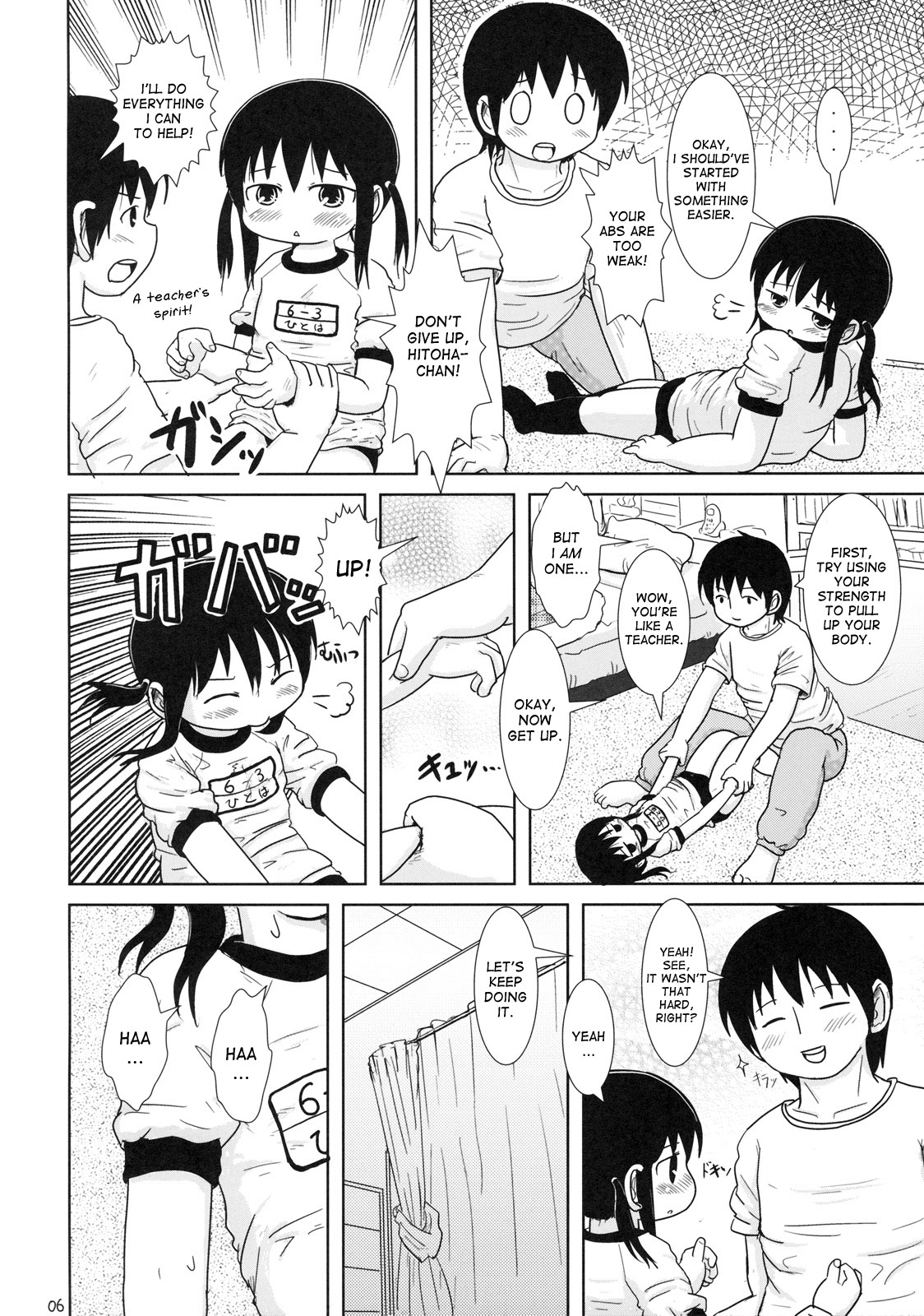 Watashi to Sensei to page 5 full