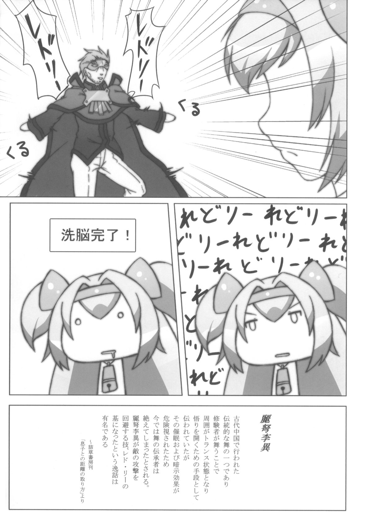 Ore no Kokan ga Detonator page 5 full