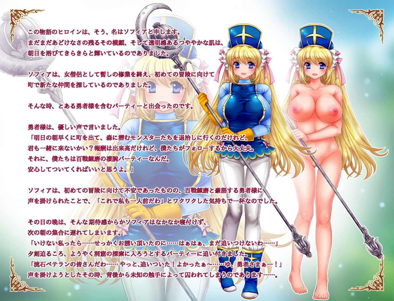 Onna Souryo-chan ga Ahe Ochi Mazoku Tenshoku Shichau CG Shuu page 2 full