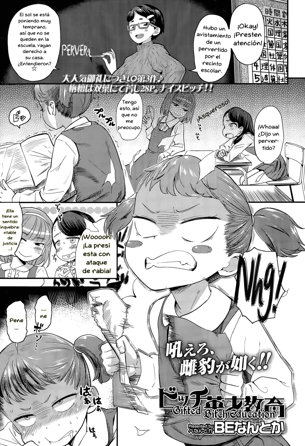 Bitch Eisai Kyouiku page 1 full
