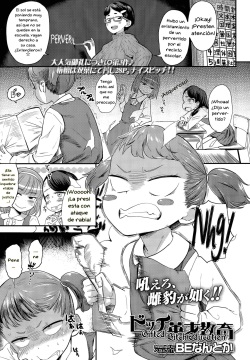 Bitch Eisai Kyouiku