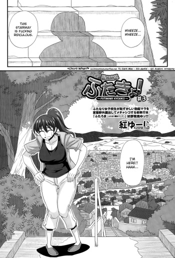 FutaKyo! ~Futanari Kyouko-chan~ #3   =SW= cover