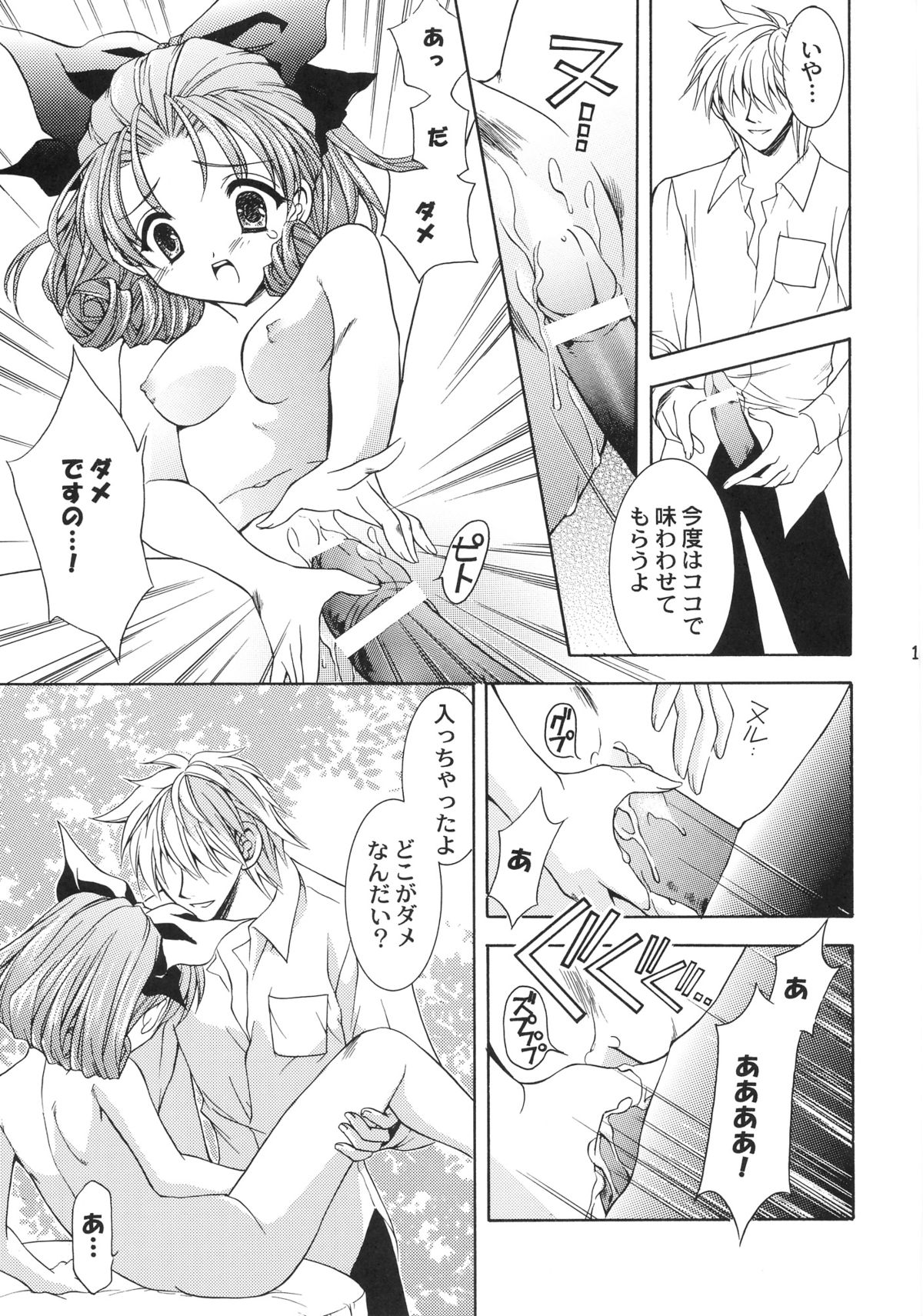Orange Tart page 10 full