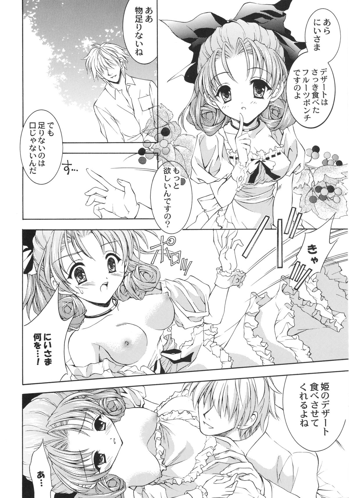 Orange Tart page 5 full