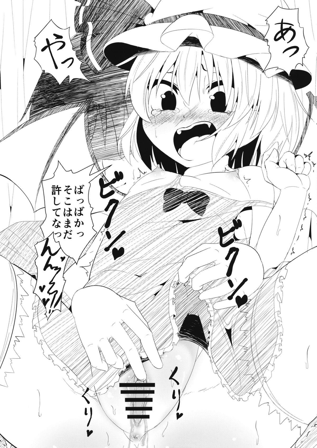 Koumakan de Arbeit suru Hon page 5 full