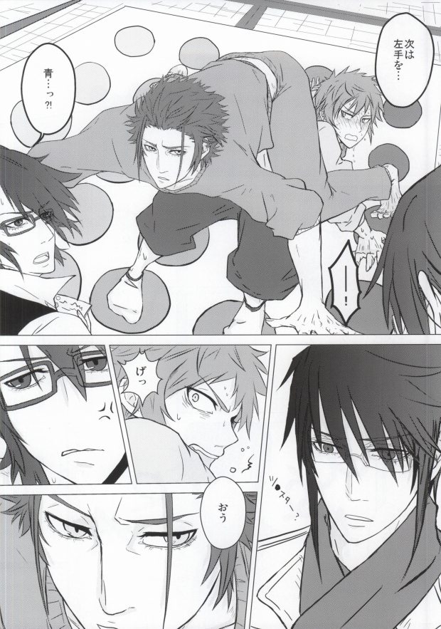 Binwieder zu Hause. page 3 full