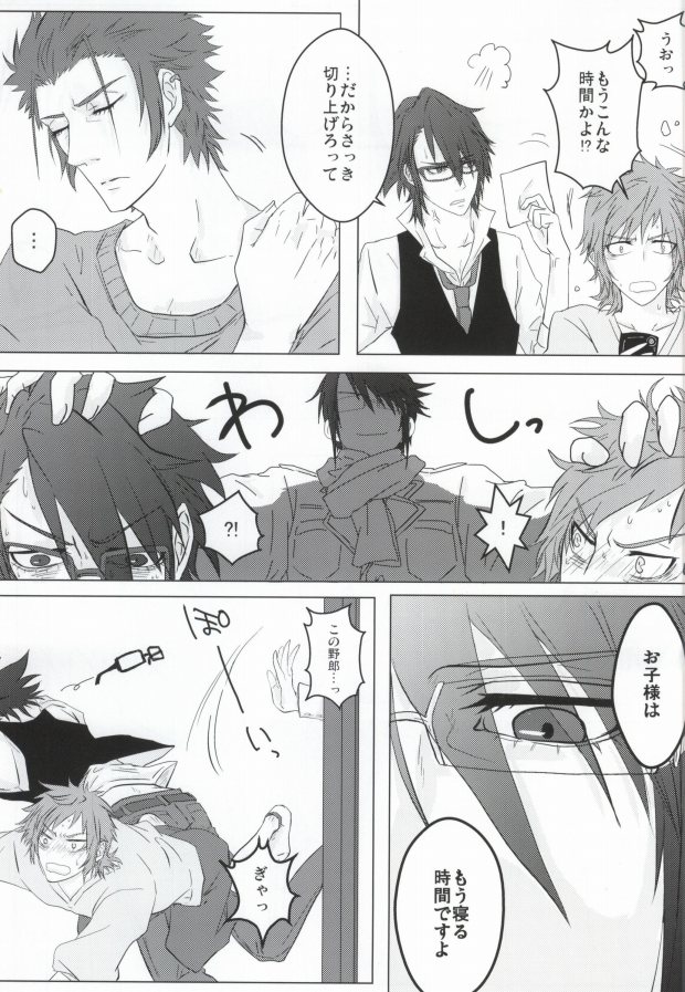 Binwieder zu Hause. page 4 full