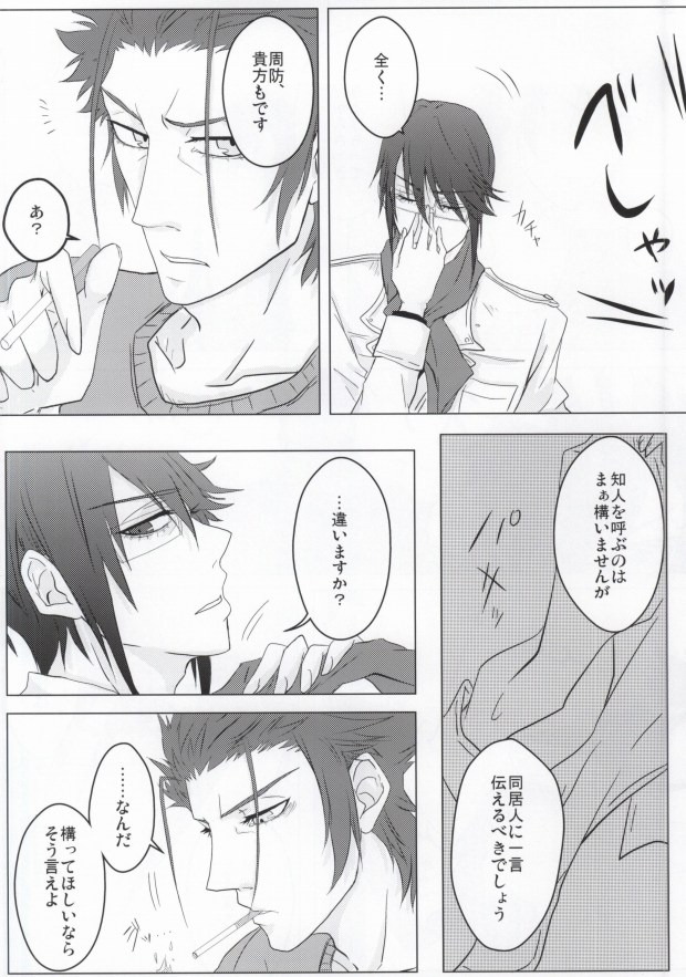 Binwieder zu Hause. page 5 full