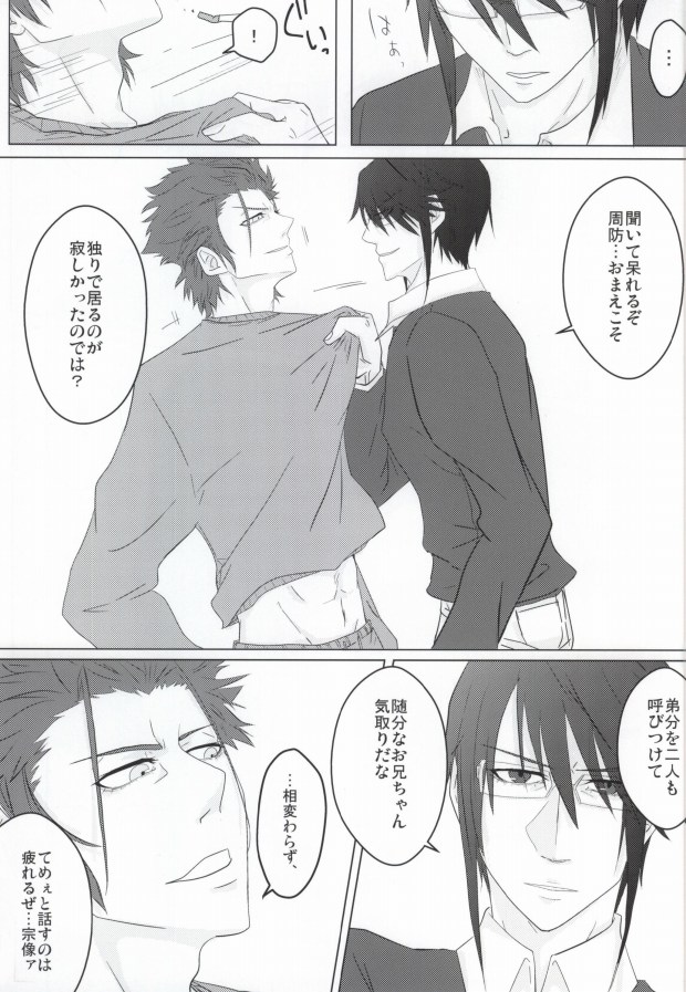 Binwieder zu Hause. page 6 full