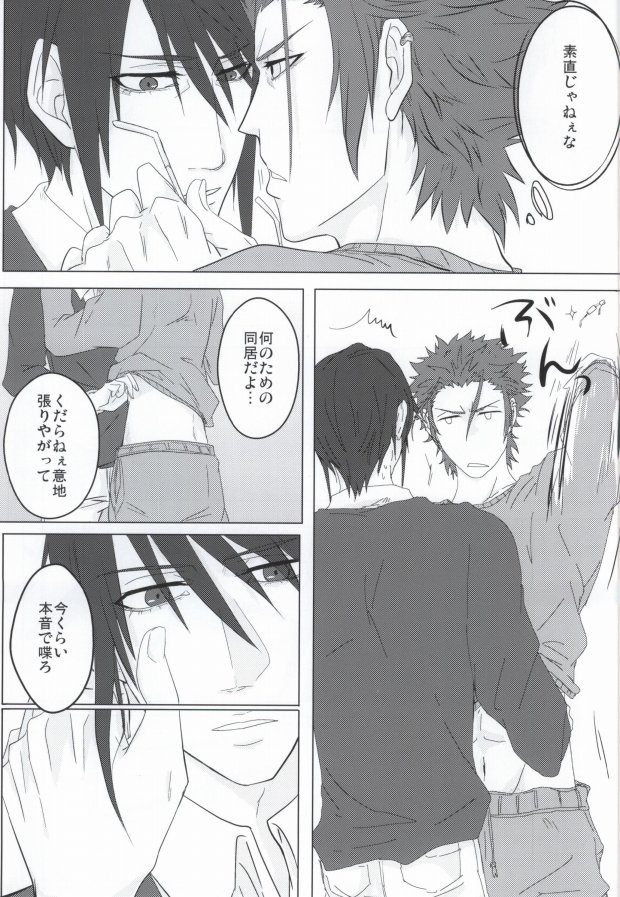 Binwieder zu Hause. page 8 full